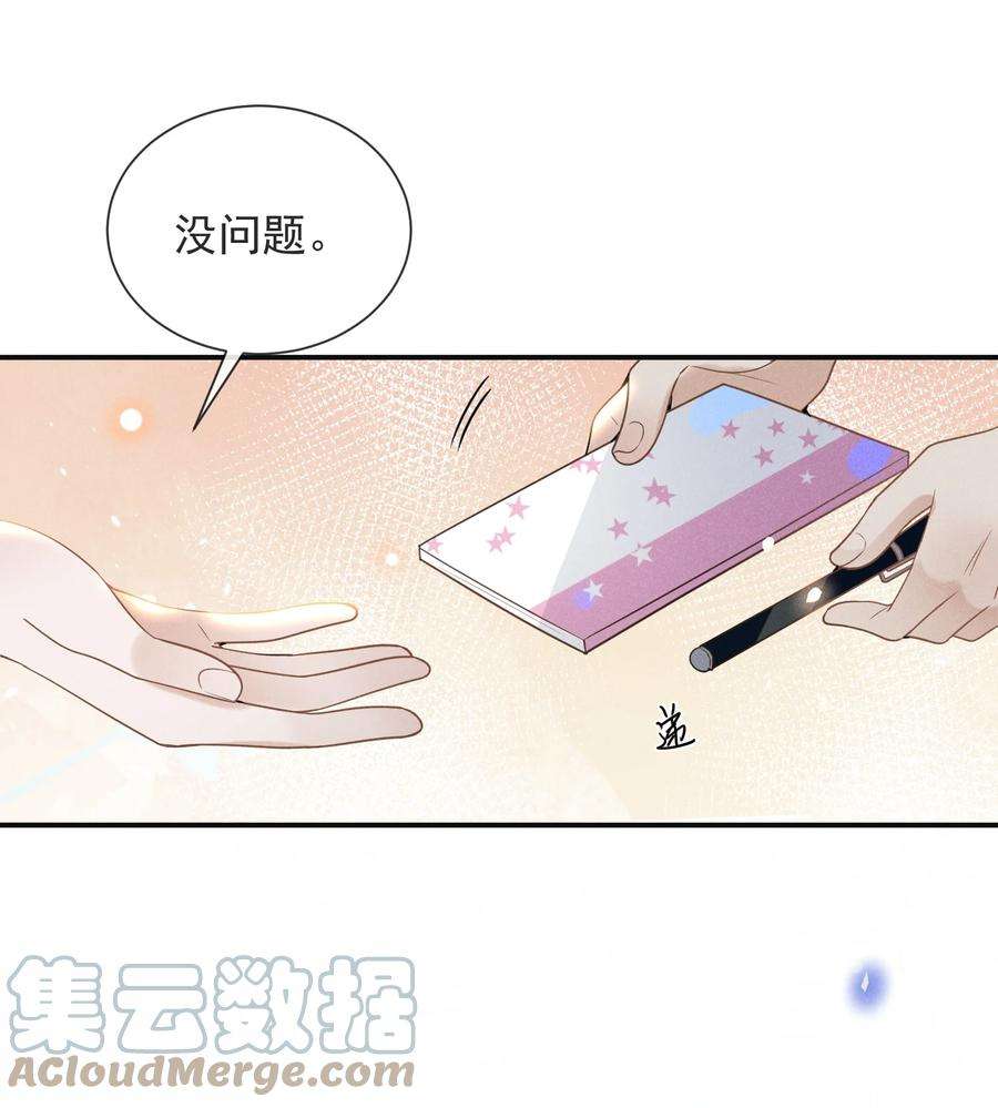 来生不见034 总感觉被缠上了！