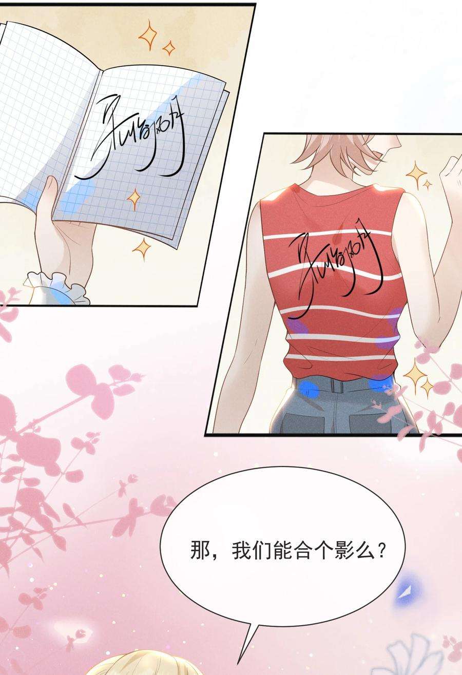 来生不见034 总感觉被缠上了！