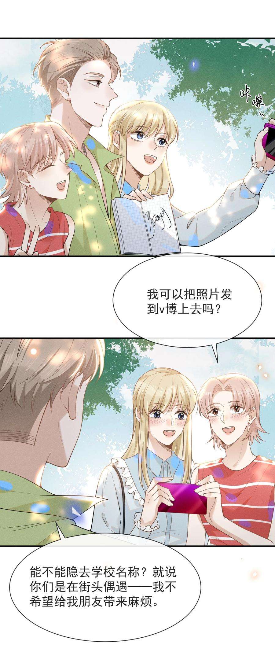 来生不见034 总感觉被缠上了！