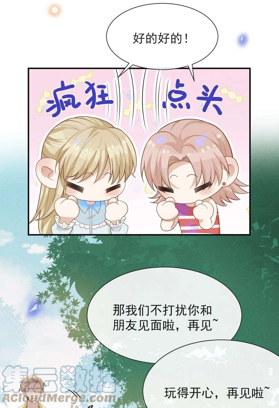 来生不见034 总感觉被缠上了！