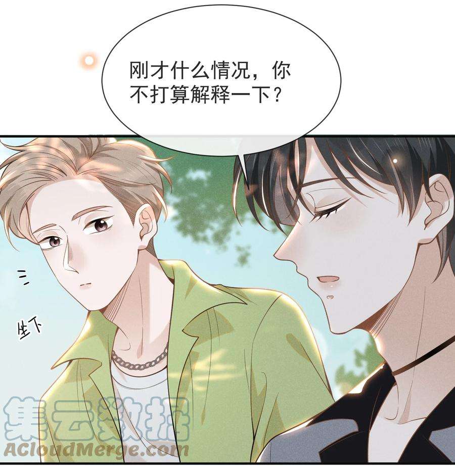 来生不见034 总感觉被缠上了！