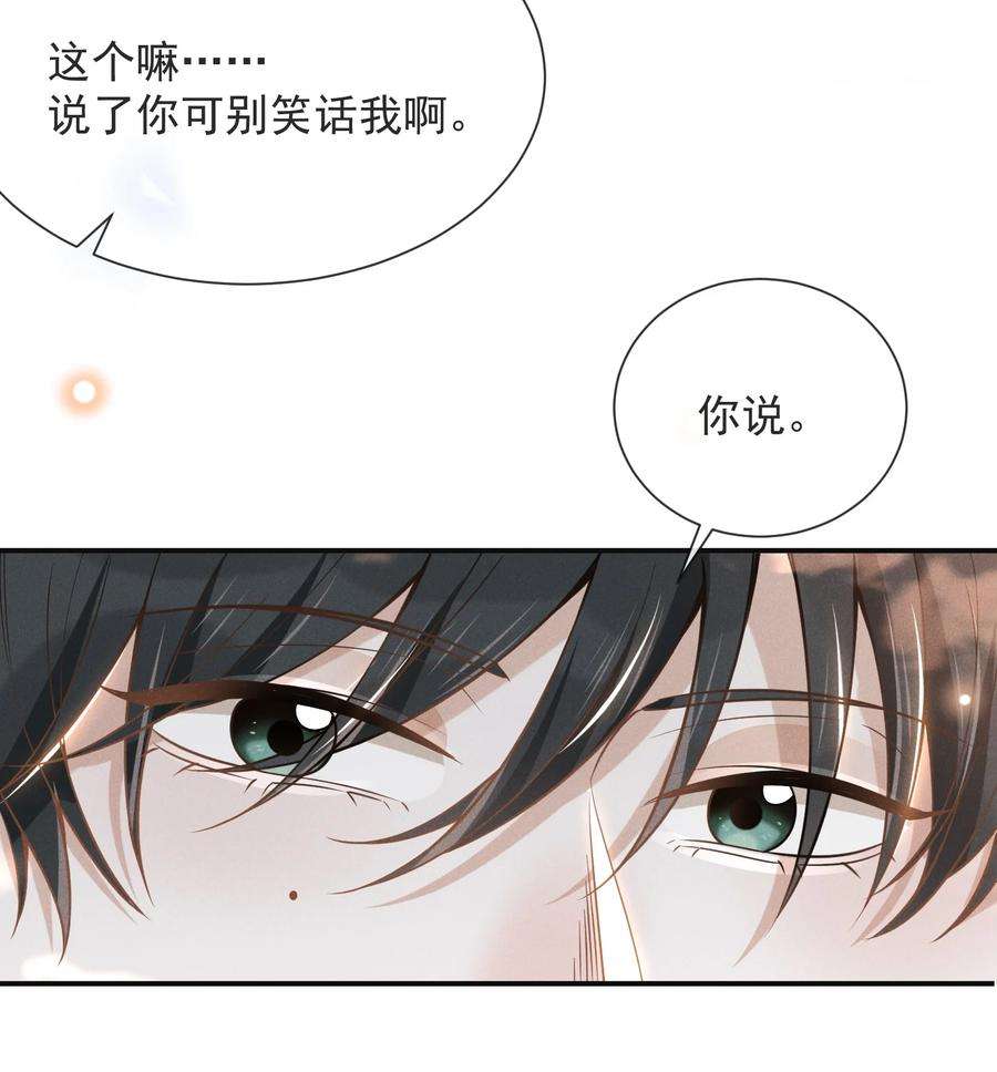 来生不见034 总感觉被缠上了！