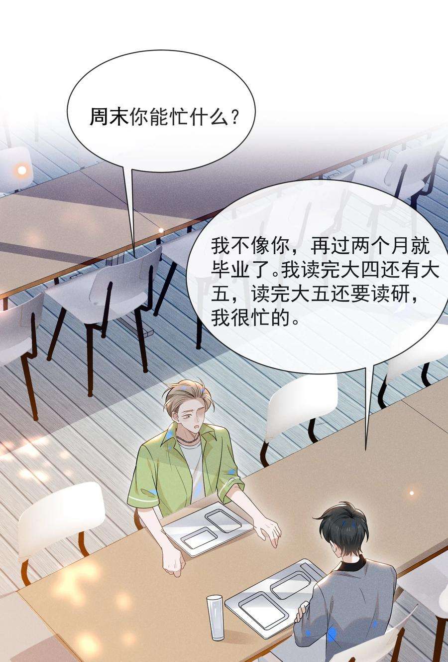 来生不见034 总感觉被缠上了！