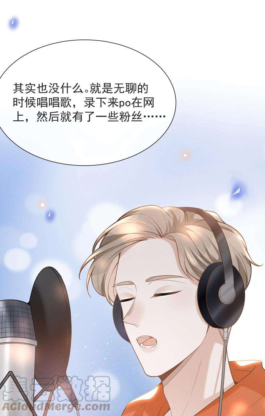 来生不见034 总感觉被缠上了！