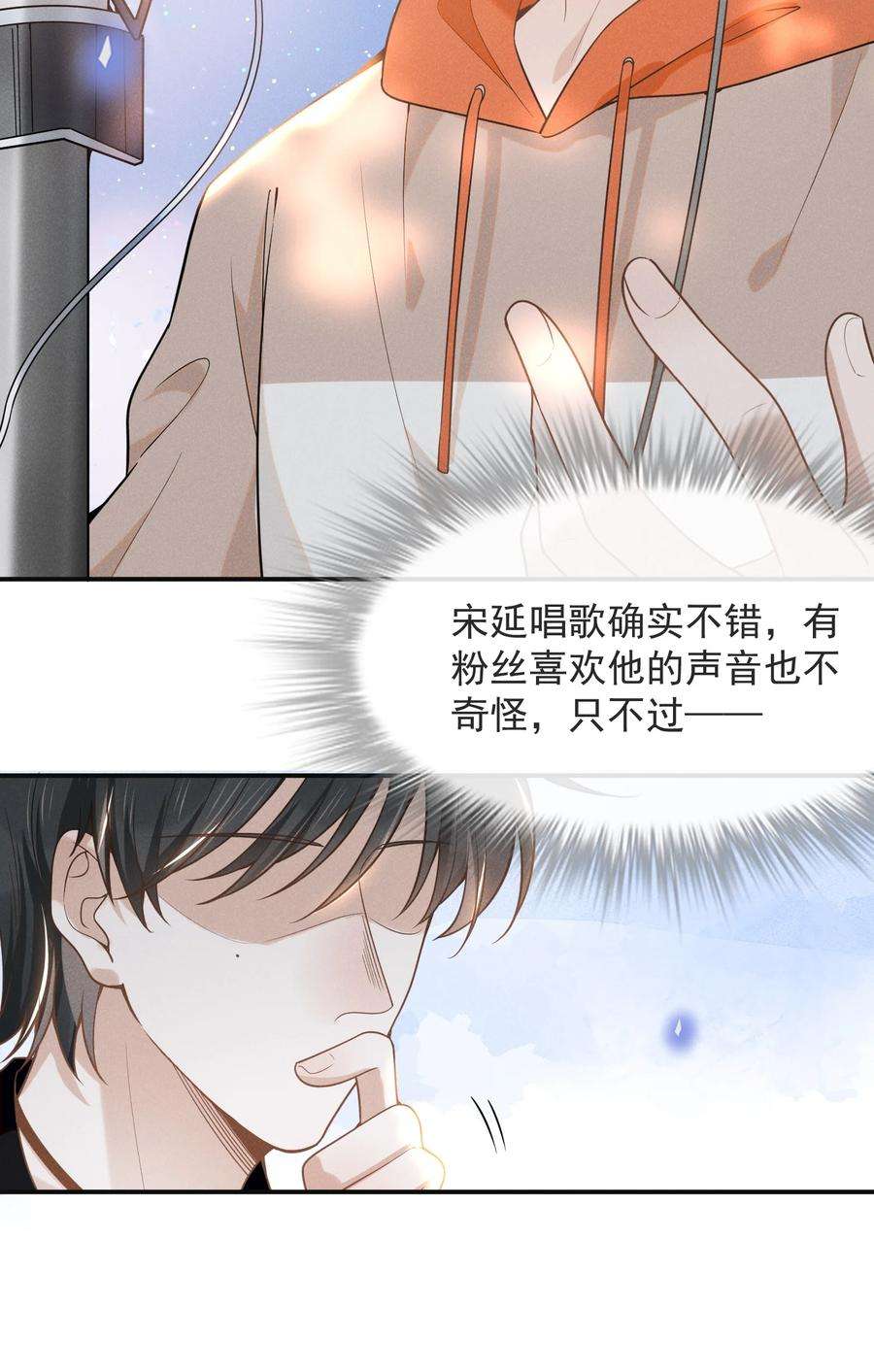 来生不见034 总感觉被缠上了！