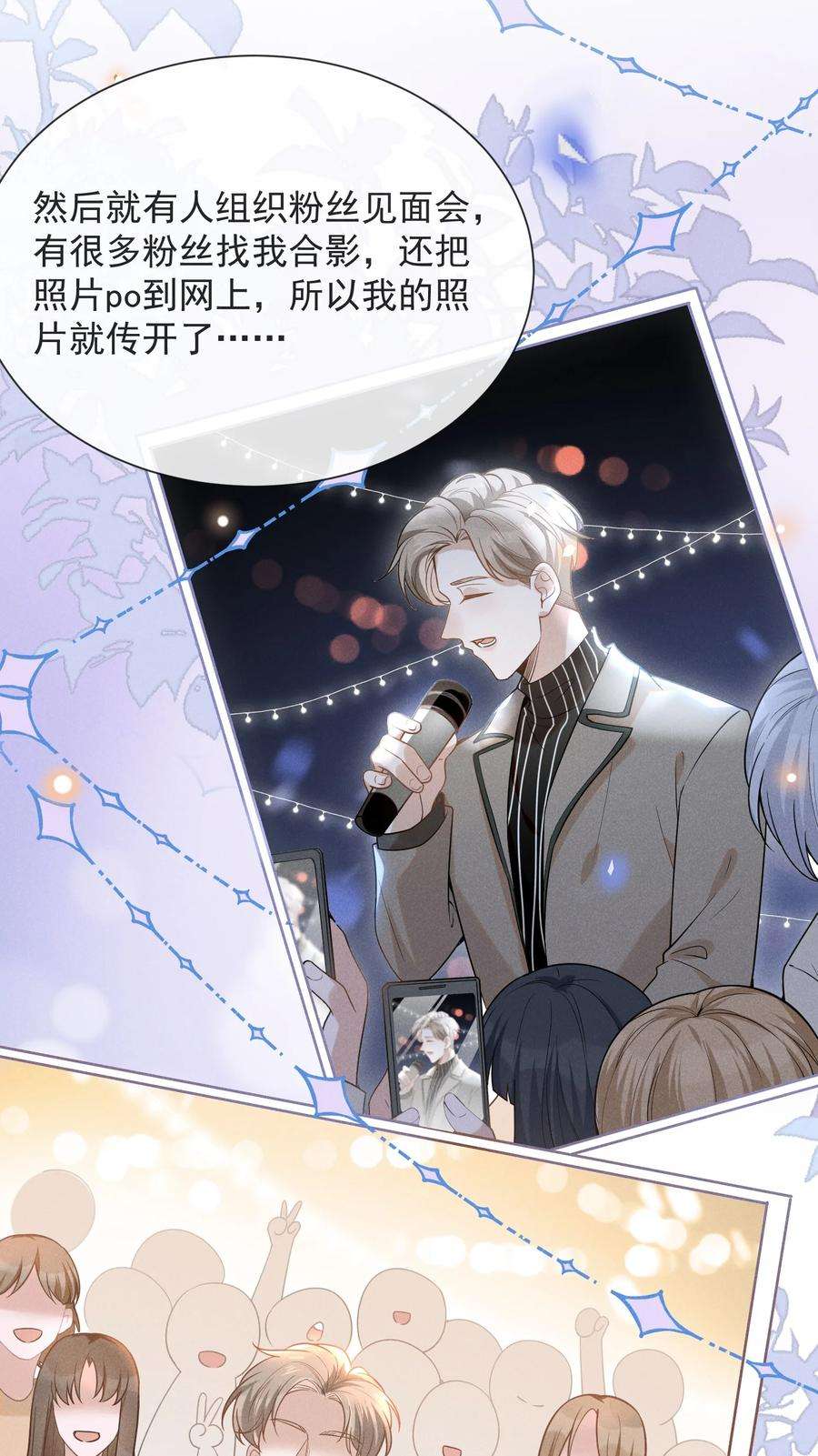 来生不见034 总感觉被缠上了！