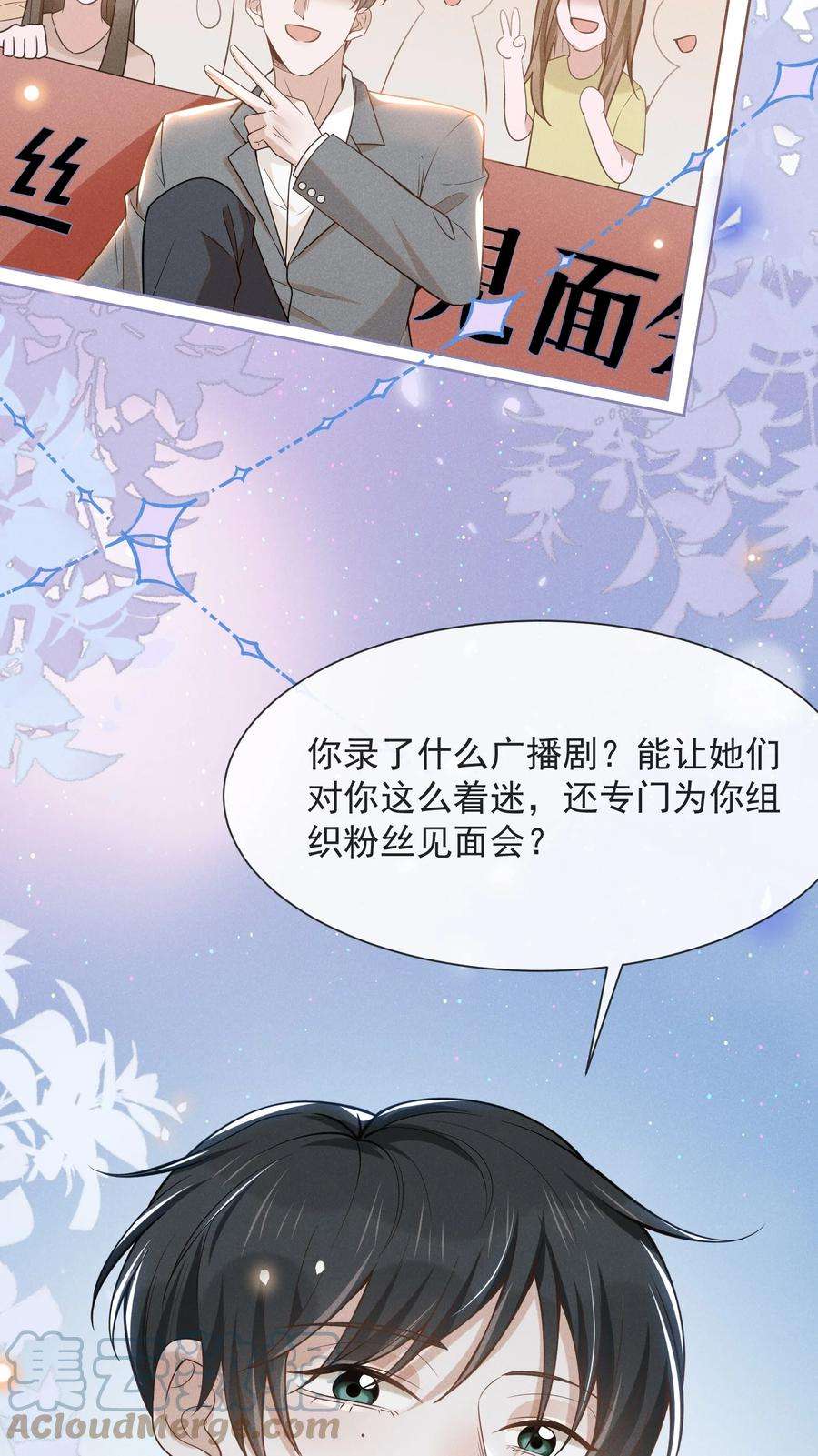 来生不见034 总感觉被缠上了！