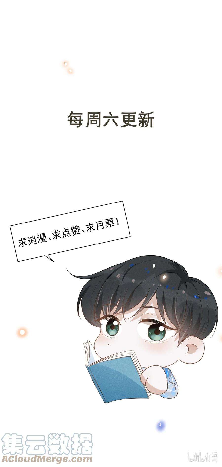 来生不见034 总感觉被缠上了！