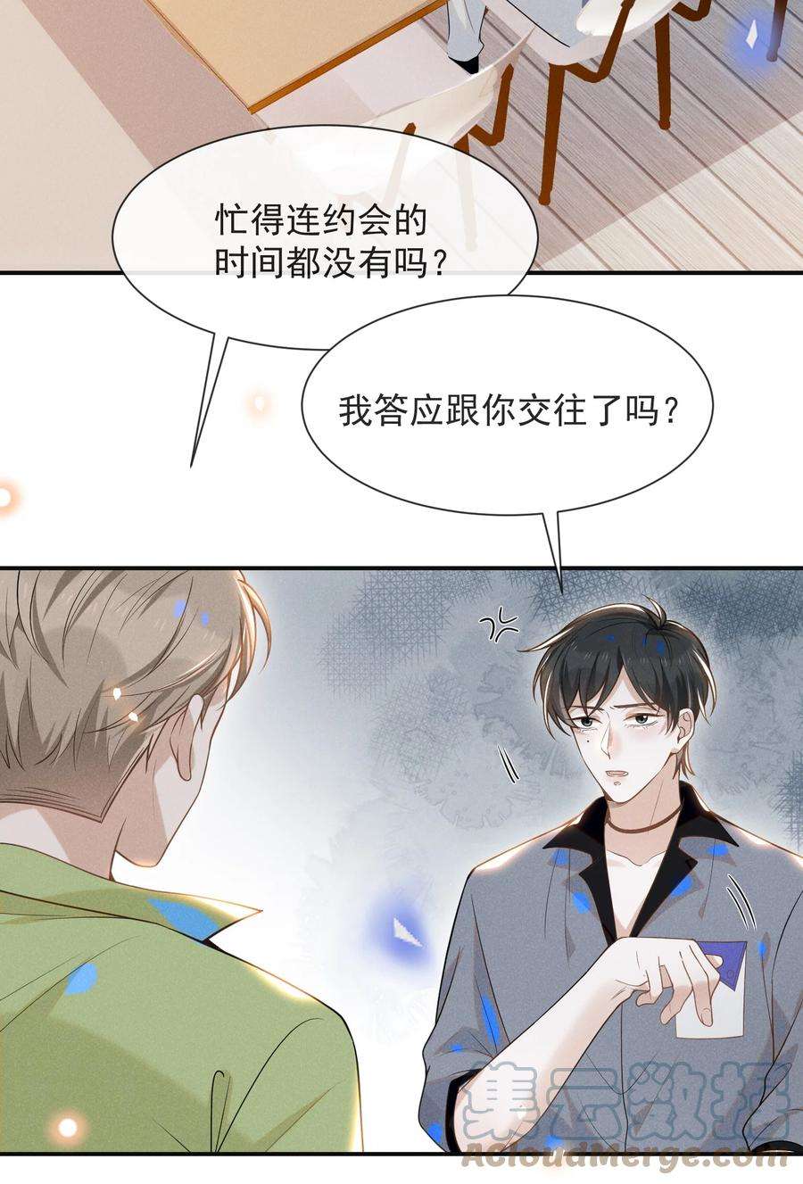 来生不见034 总感觉被缠上了！