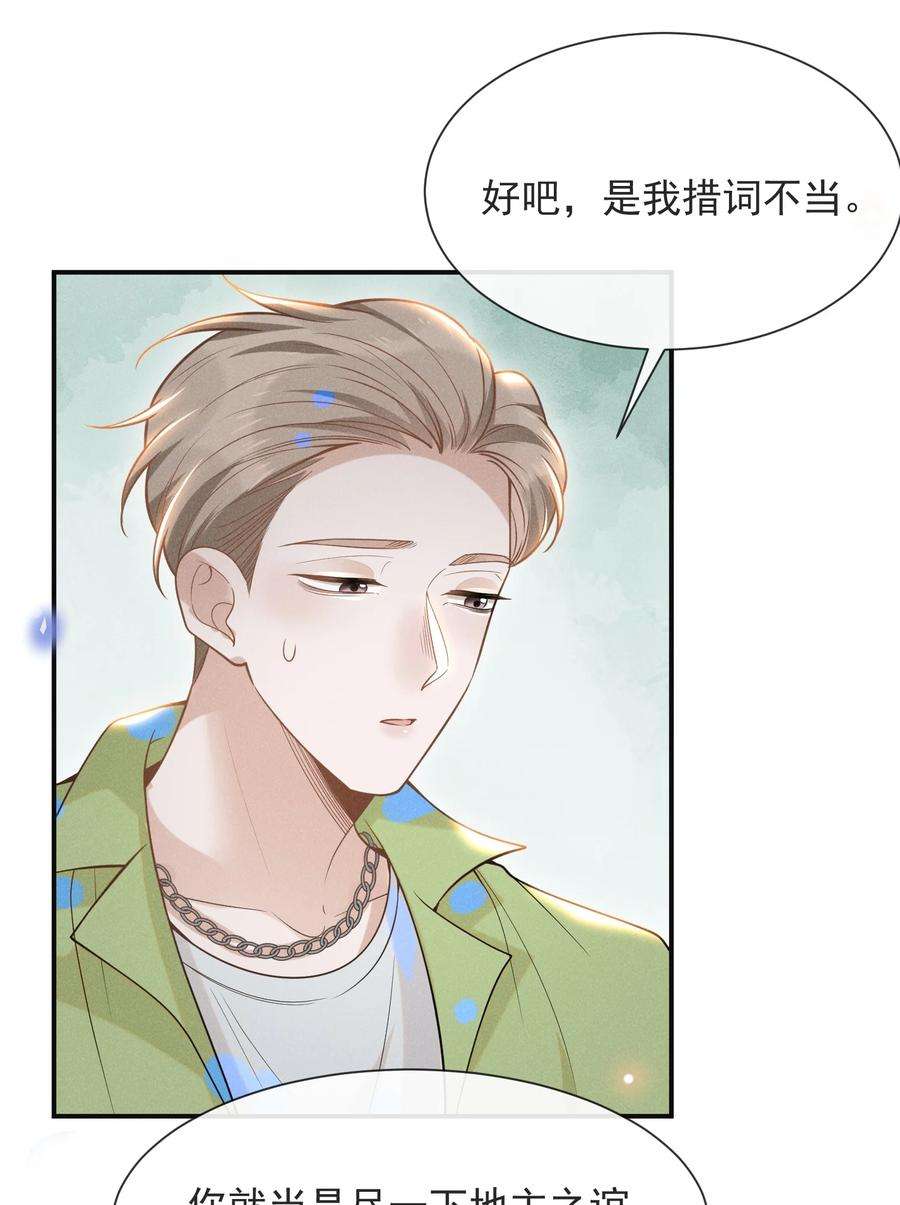 来生不见034 总感觉被缠上了！