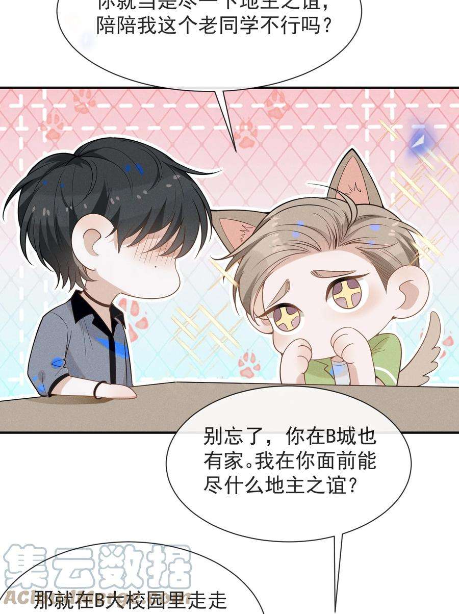 来生不见034 总感觉被缠上了！