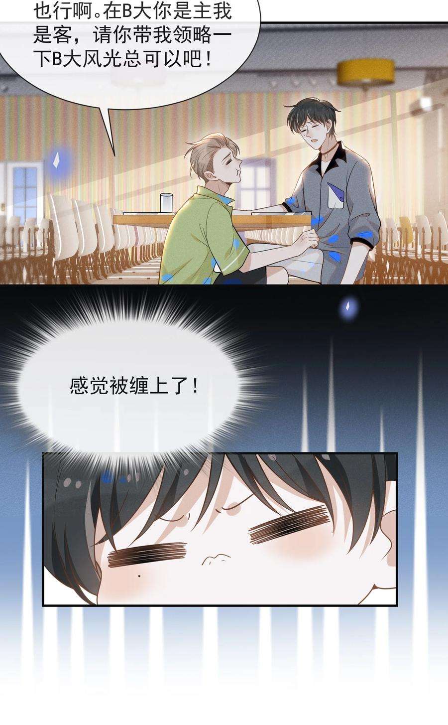 来生不见034 总感觉被缠上了！