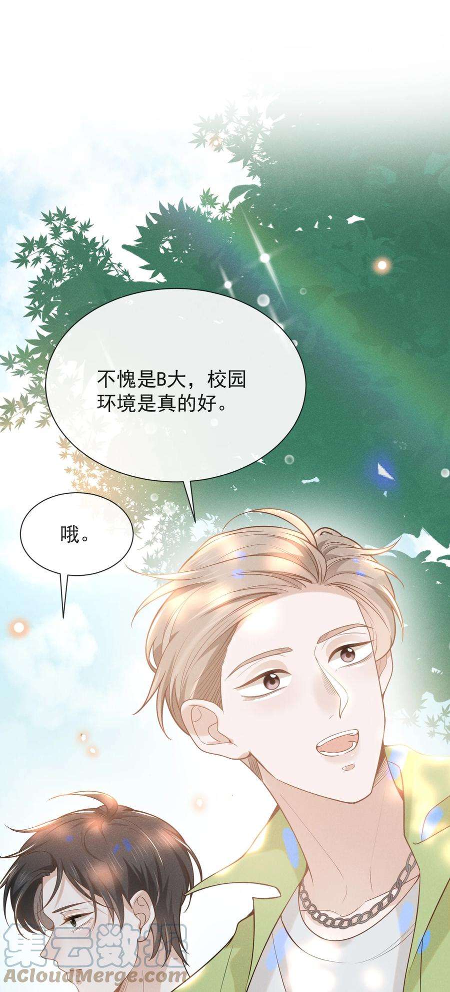 来生不见034 总感觉被缠上了！