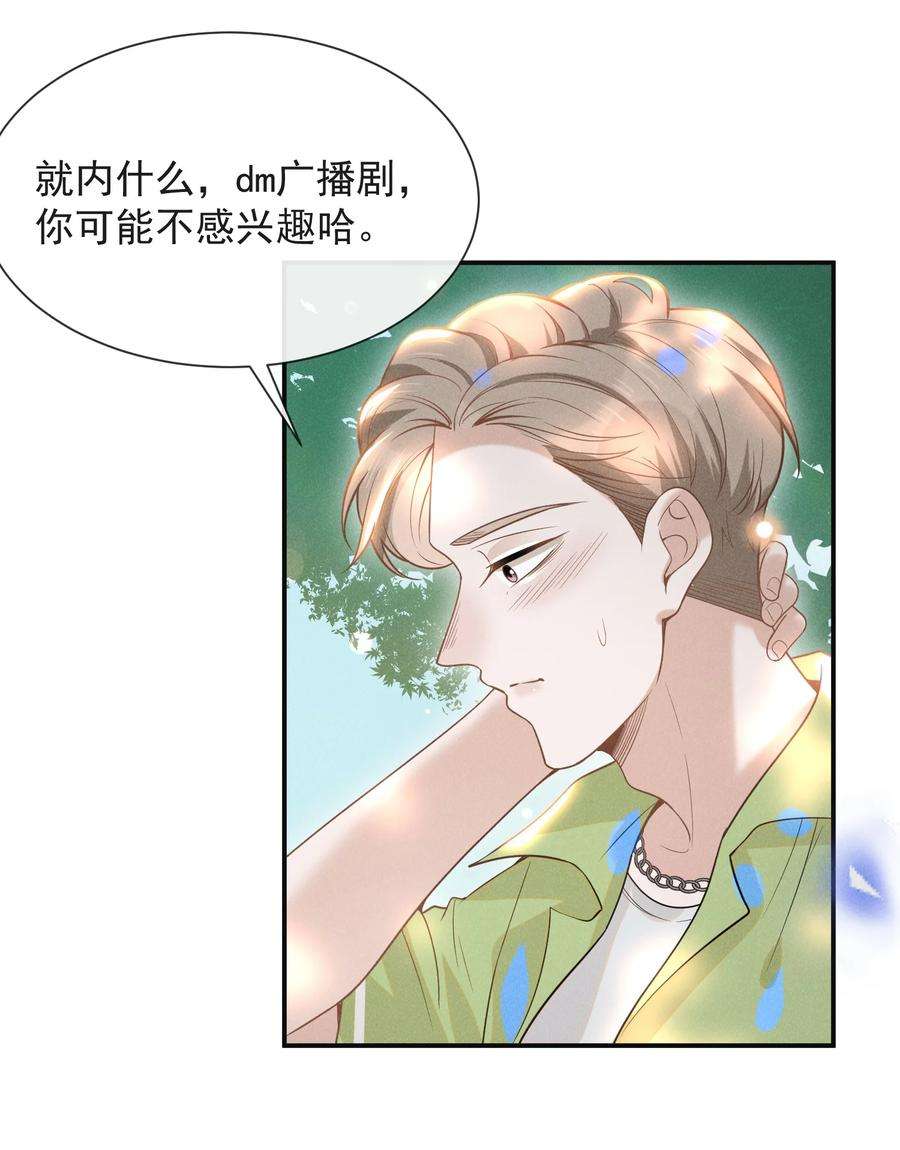 来生不见035 宋总？宋夫人？！