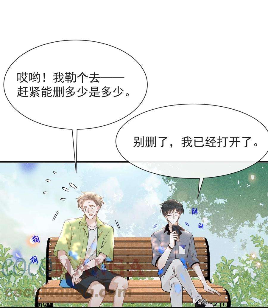 来生不见035 宋总？宋夫人？！