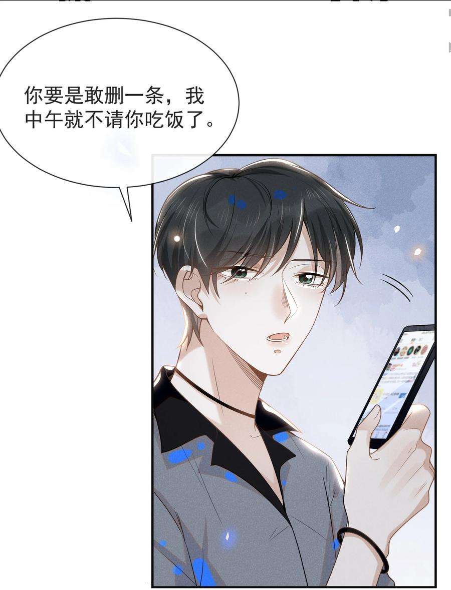 来生不见035 宋总？宋夫人？！