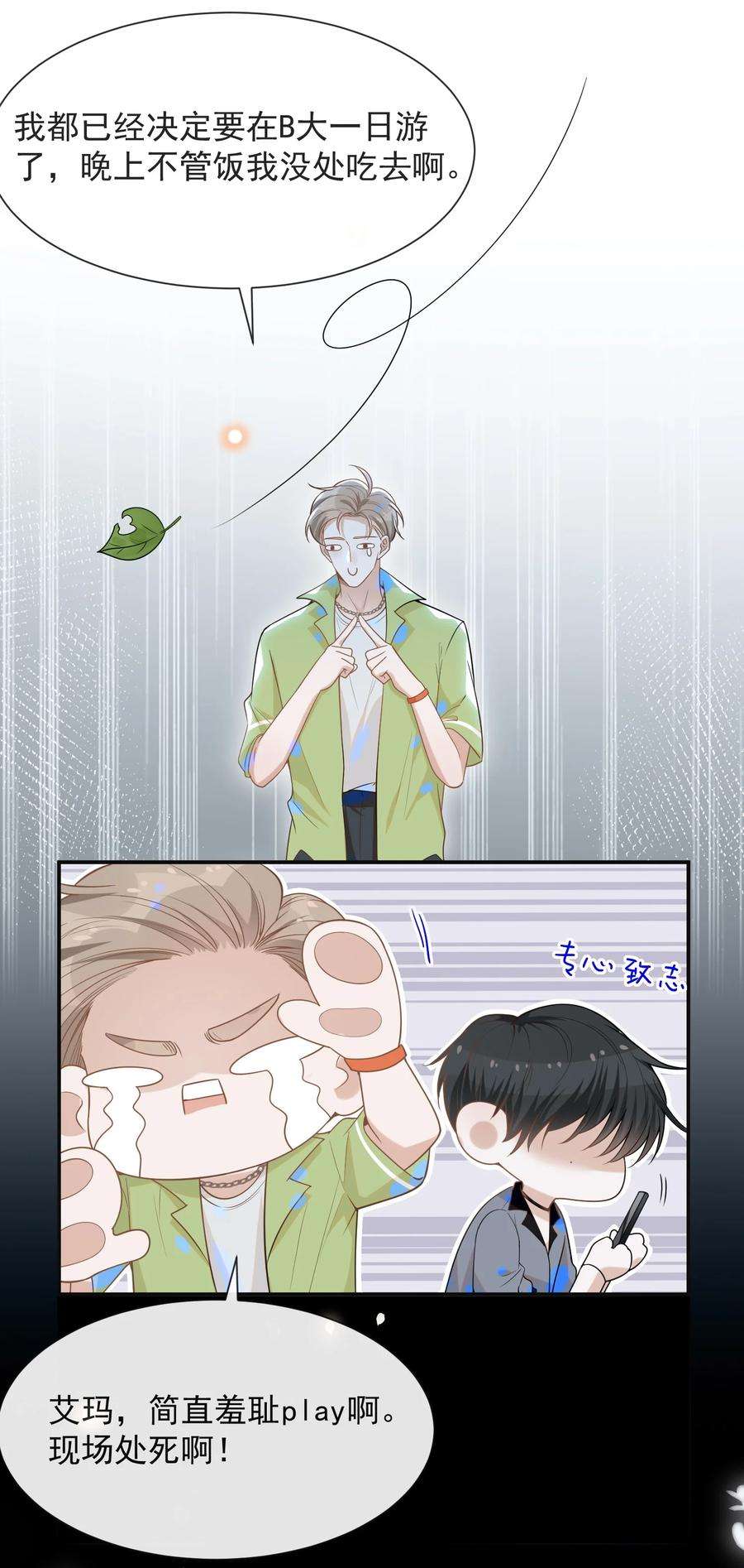 来生不见035 宋总？宋夫人？！