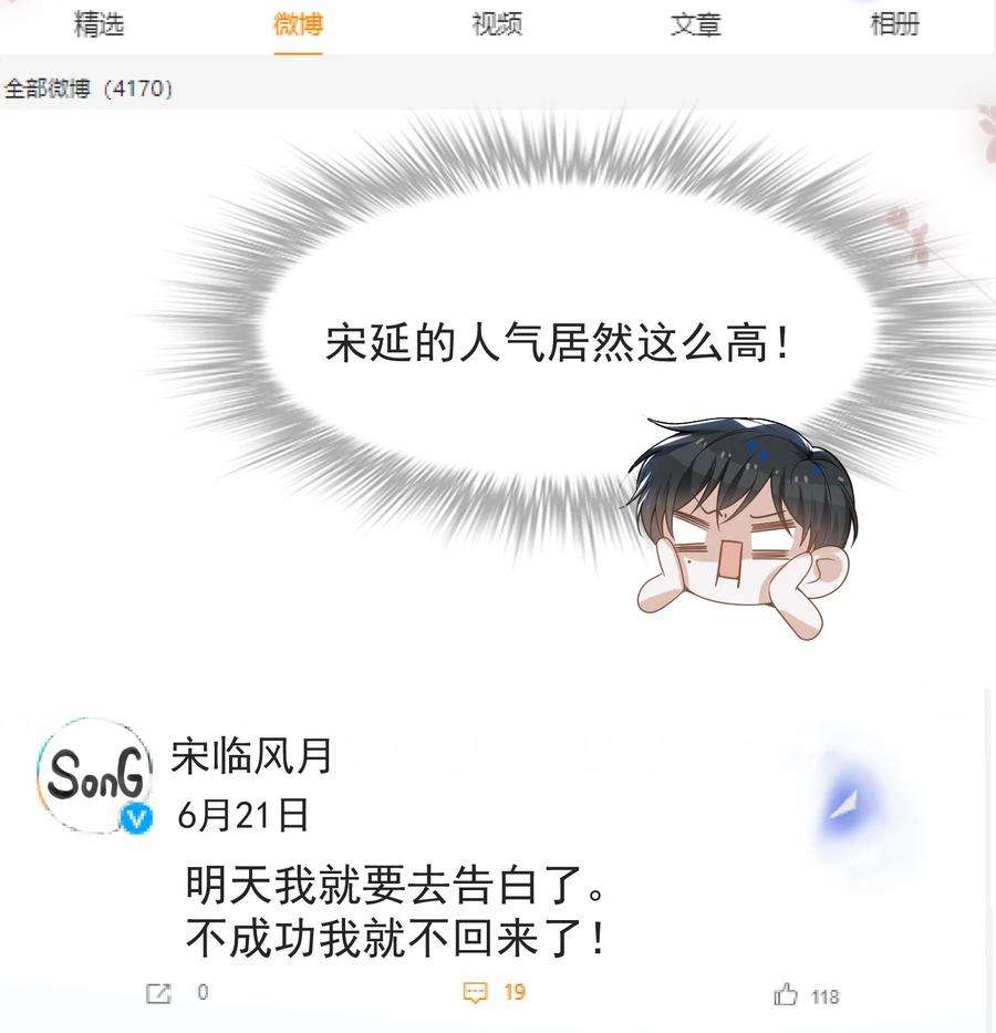 来生不见035 宋总？宋夫人？！
