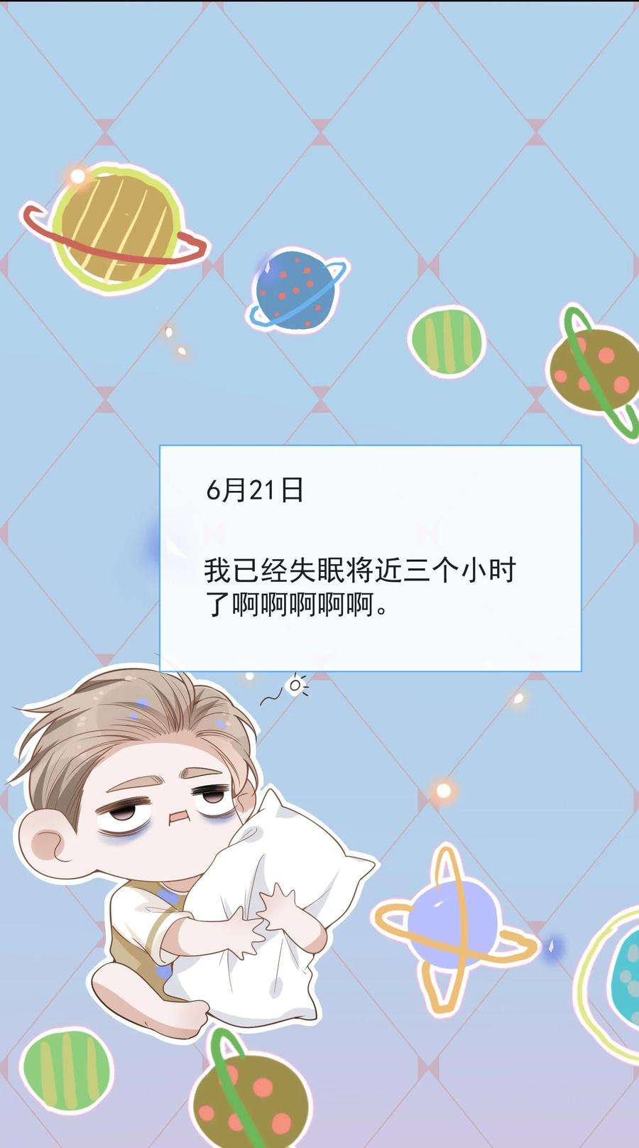 来生不见035 宋总？宋夫人？！