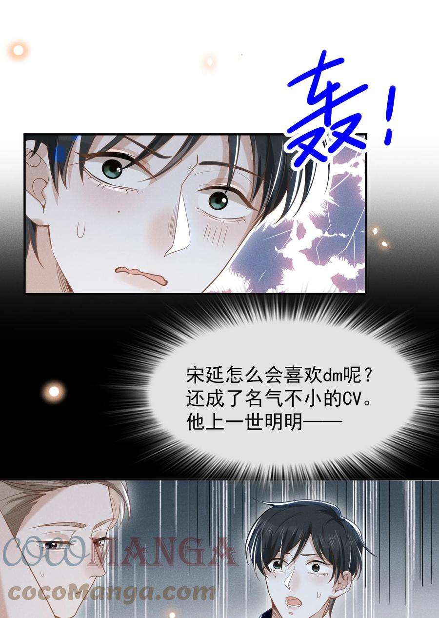 来生不见035 宋总？宋夫人？！