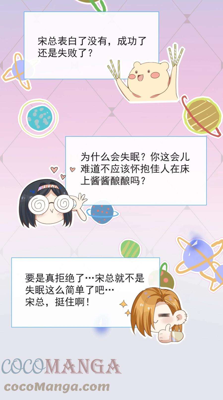 来生不见035 宋总？宋夫人？！