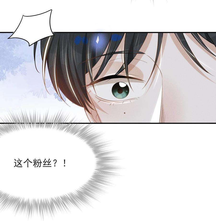 来生不见035 宋总？宋夫人？！
