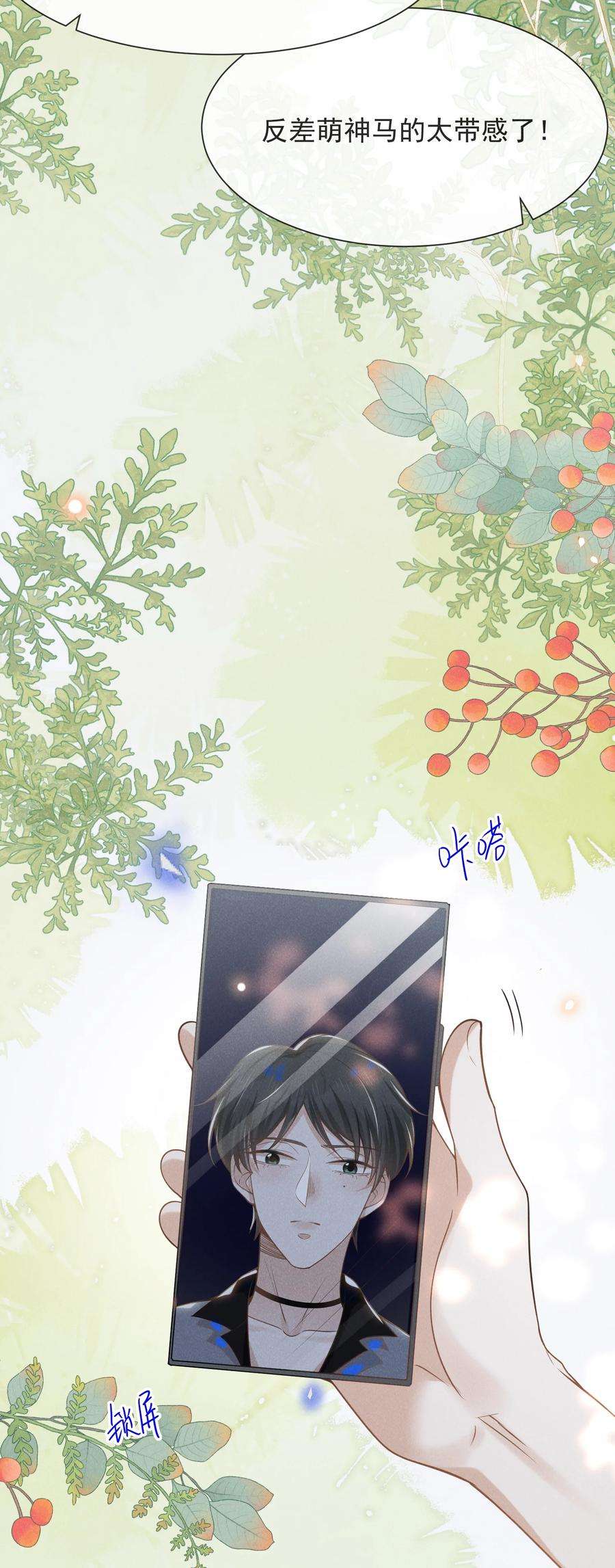 来生不见035 宋总？宋夫人？！