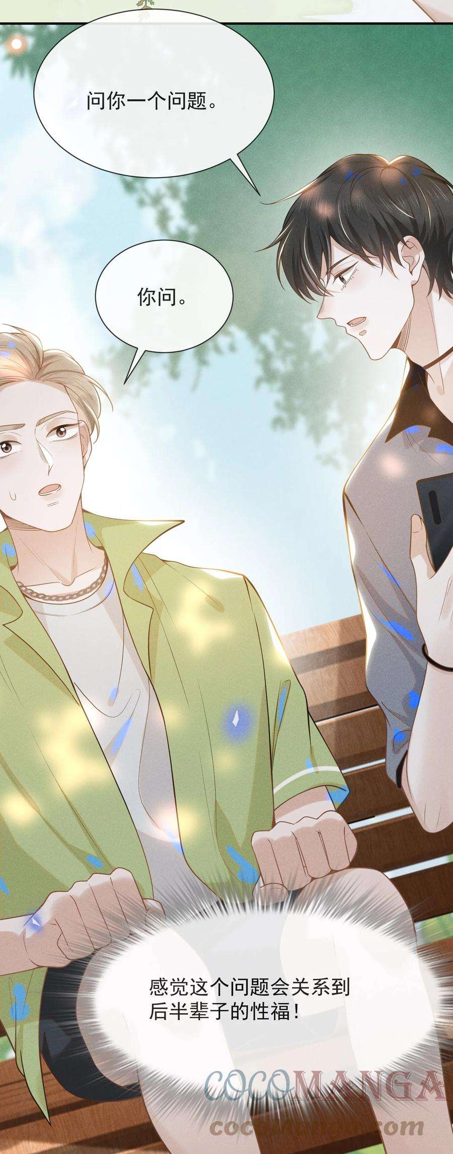 来生不见035 宋总？宋夫人？！
