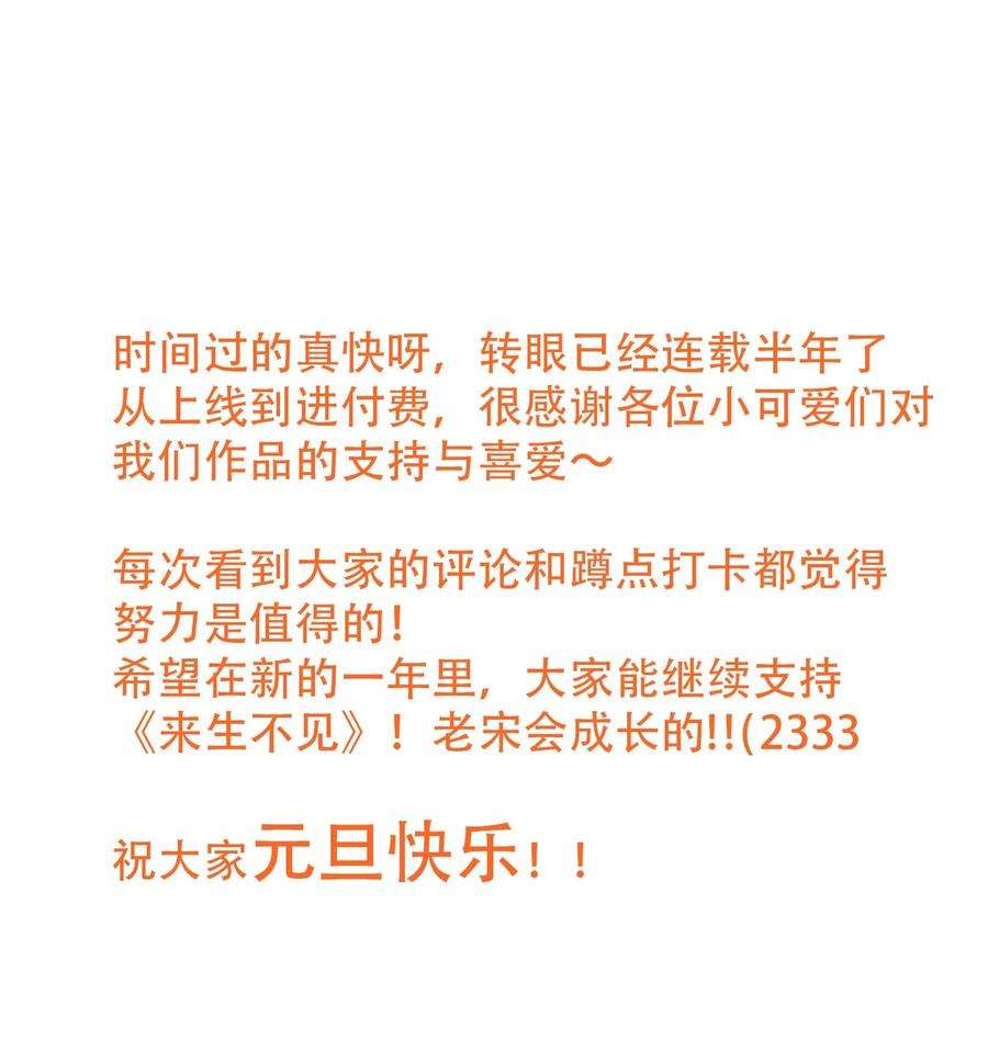 来生不见035 宋总？宋夫人？！