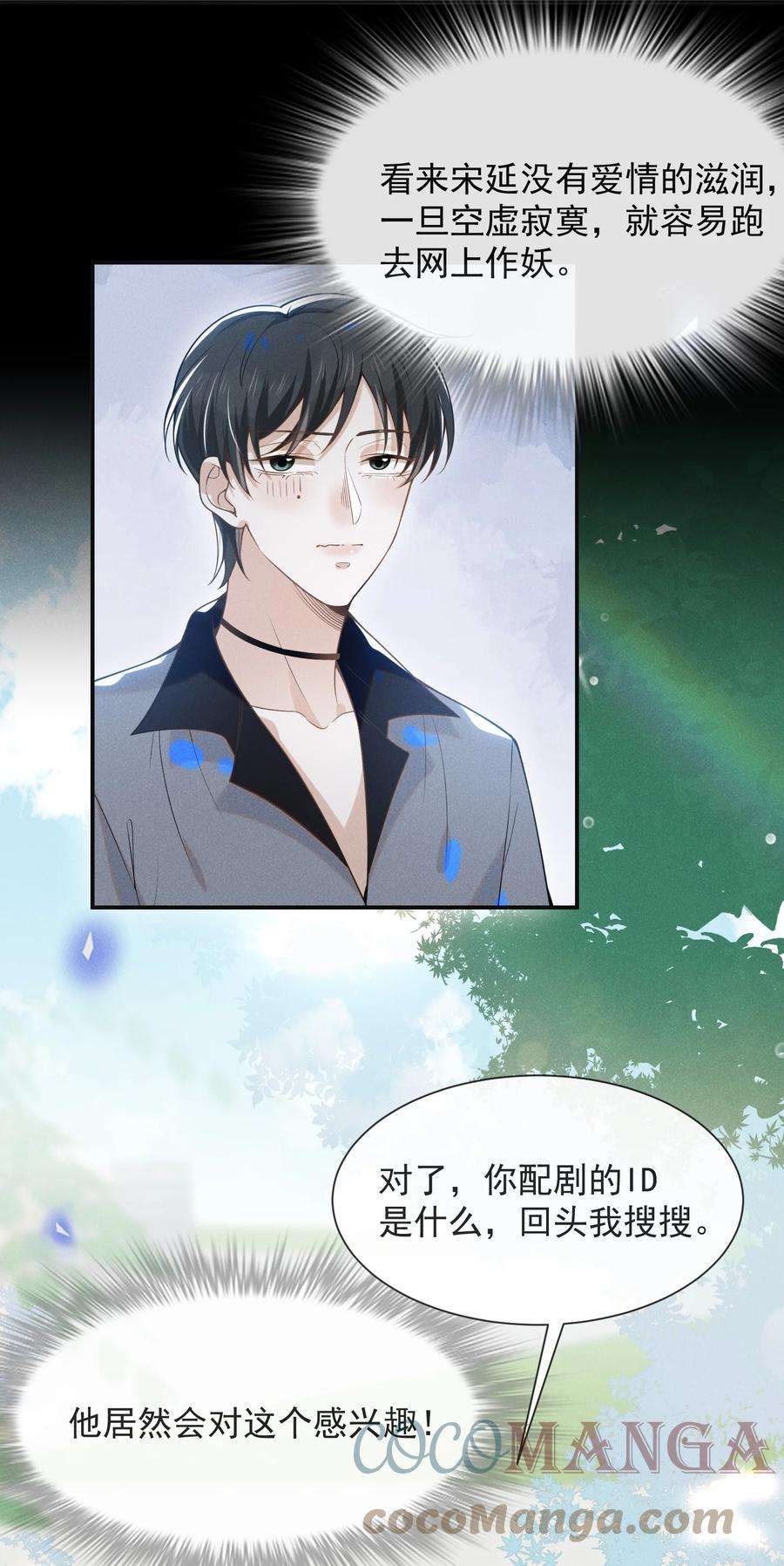 来生不见035 宋总？宋夫人？！