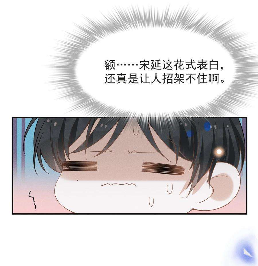 来生不见035 宋总？宋夫人？！