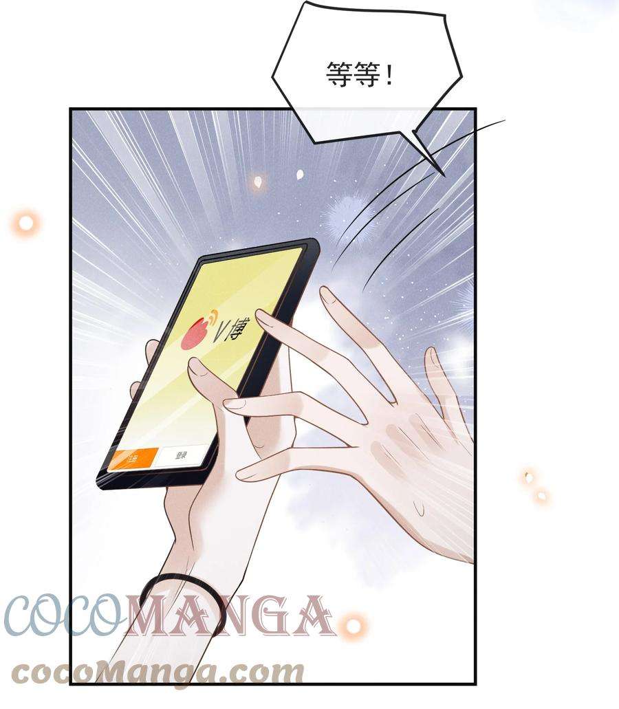 来生不见035 宋总？宋夫人？！