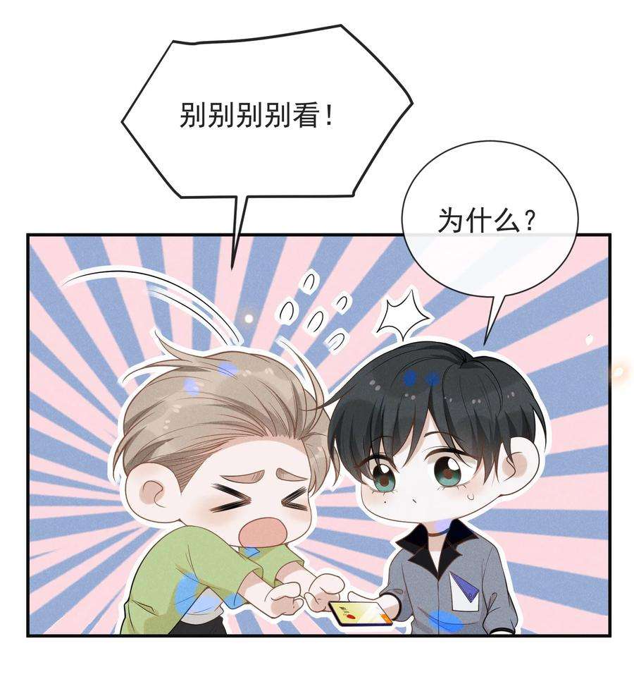 来生不见035 宋总？宋夫人？！