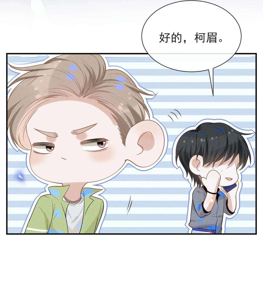 来生不见036 是默认成为宋夫人了？