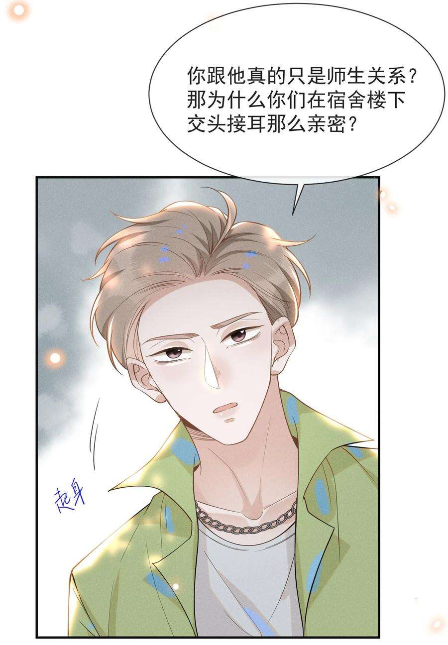 来生不见036 是默认成为宋夫人了？