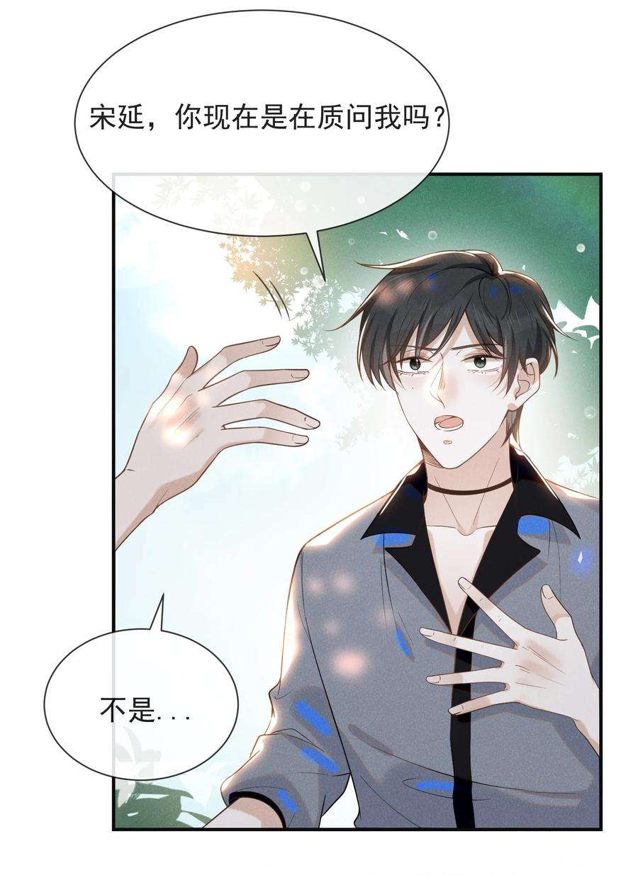 来生不见036 是默认成为宋夫人了？
