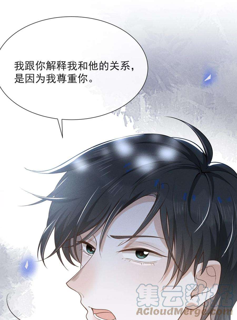 来生不见036 是默认成为宋夫人了？