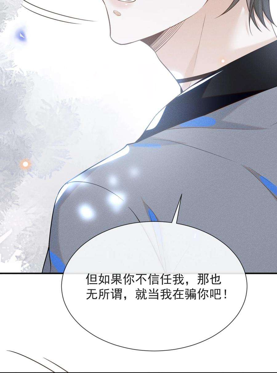 来生不见036 是默认成为宋夫人了？