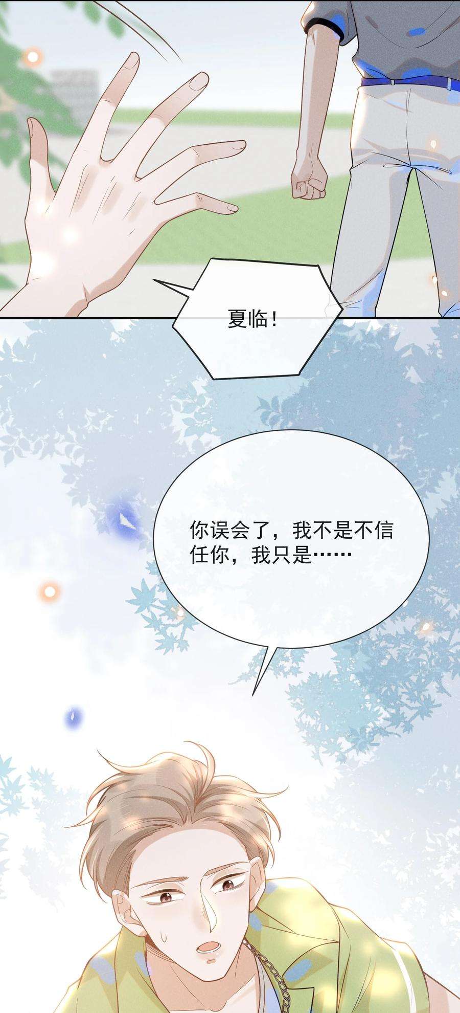 来生不见036 是默认成为宋夫人了？