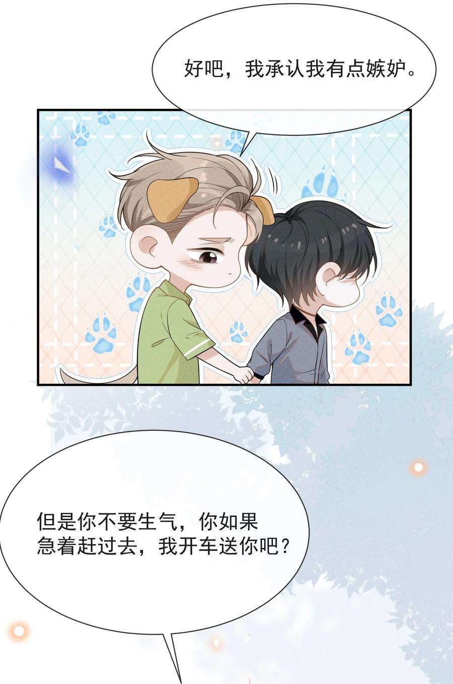 来生不见036 是默认成为宋夫人了？