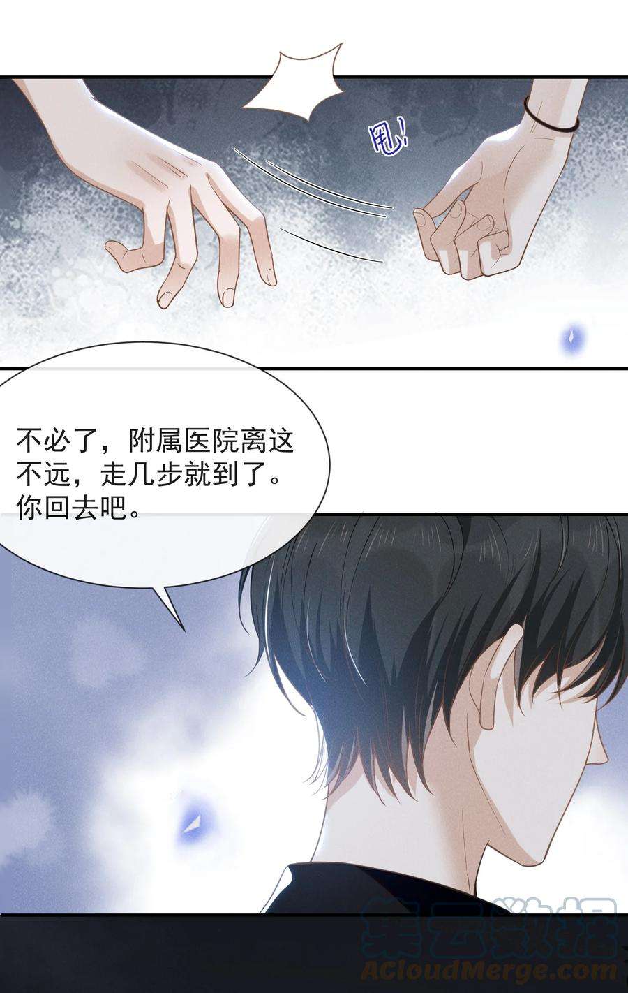 来生不见036 是默认成为宋夫人了？