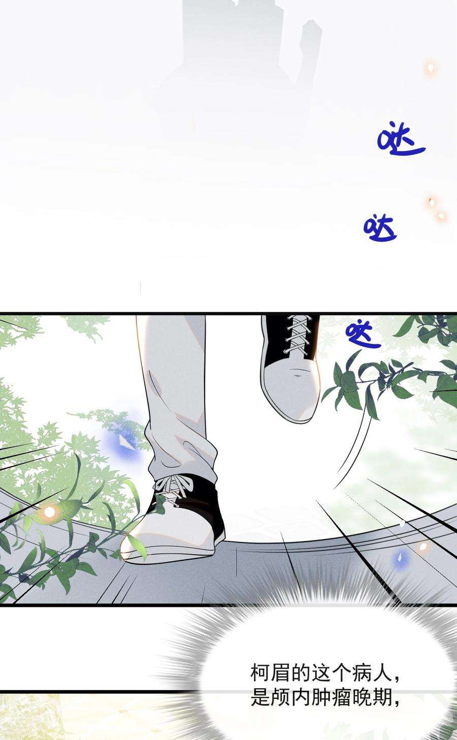 来生不见036 是默认成为宋夫人了？