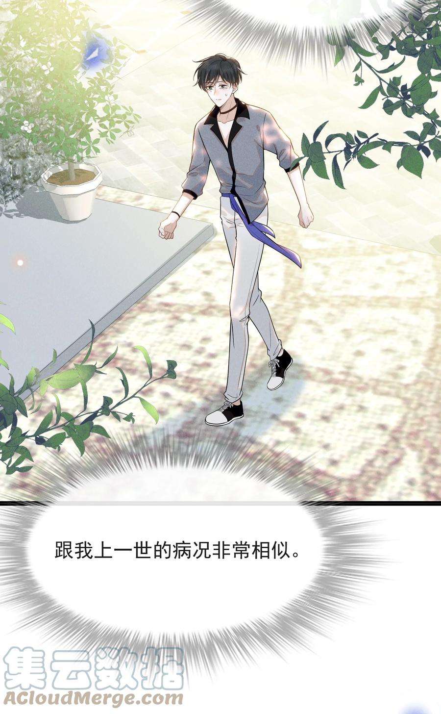 来生不见036 是默认成为宋夫人了？