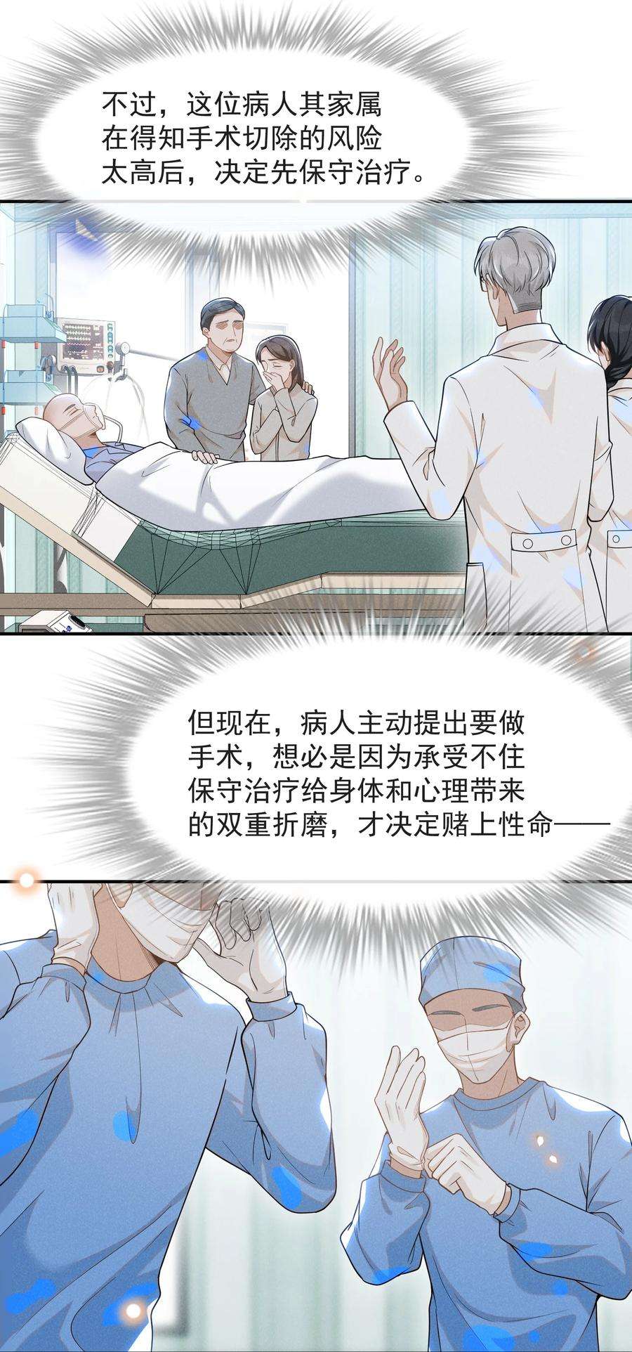 来生不见036 是默认成为宋夫人了？