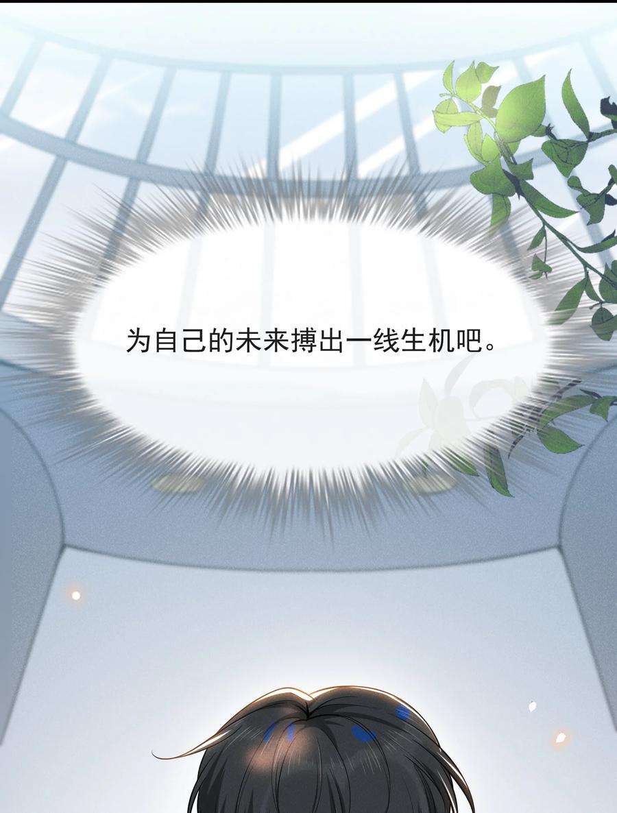 来生不见036 是默认成为宋夫人了？