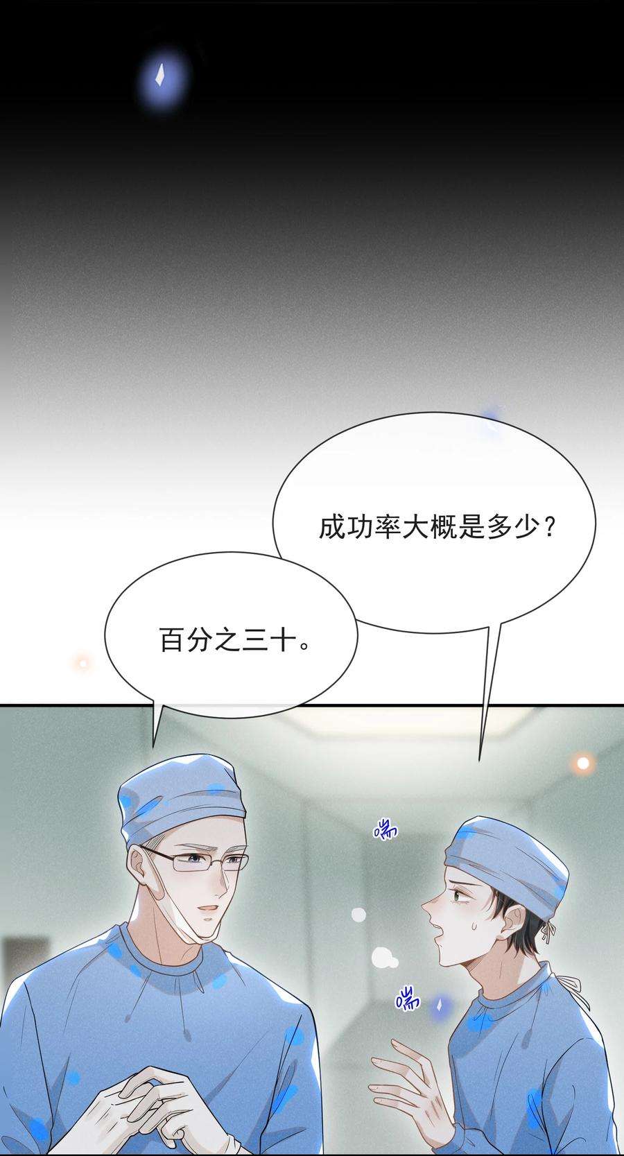 来生不见036 是默认成为宋夫人了？