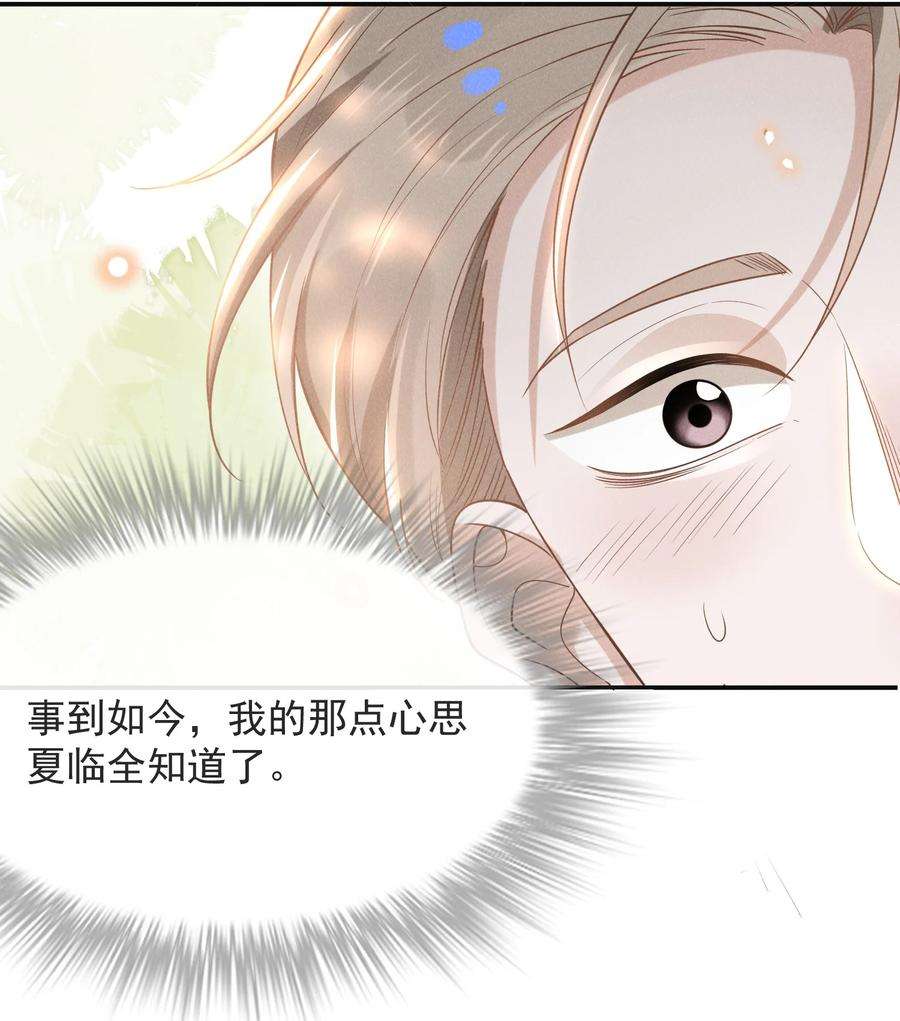 来生不见036 是默认成为宋夫人了？