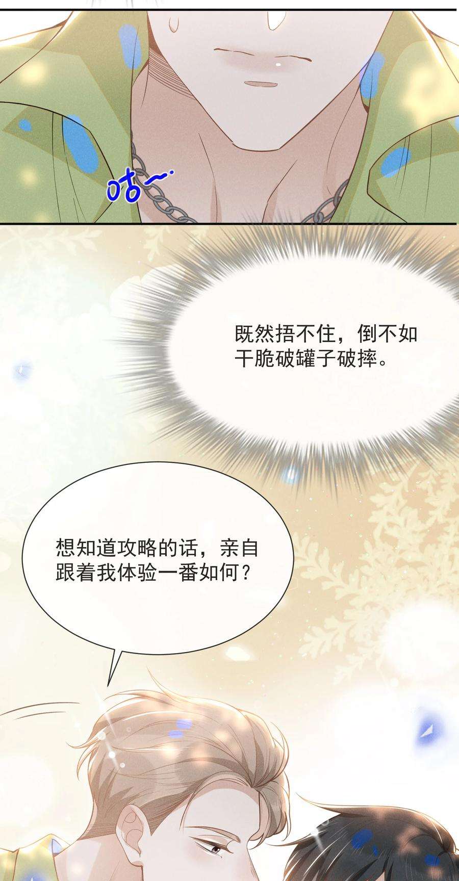 来生不见036 是默认成为宋夫人了？
