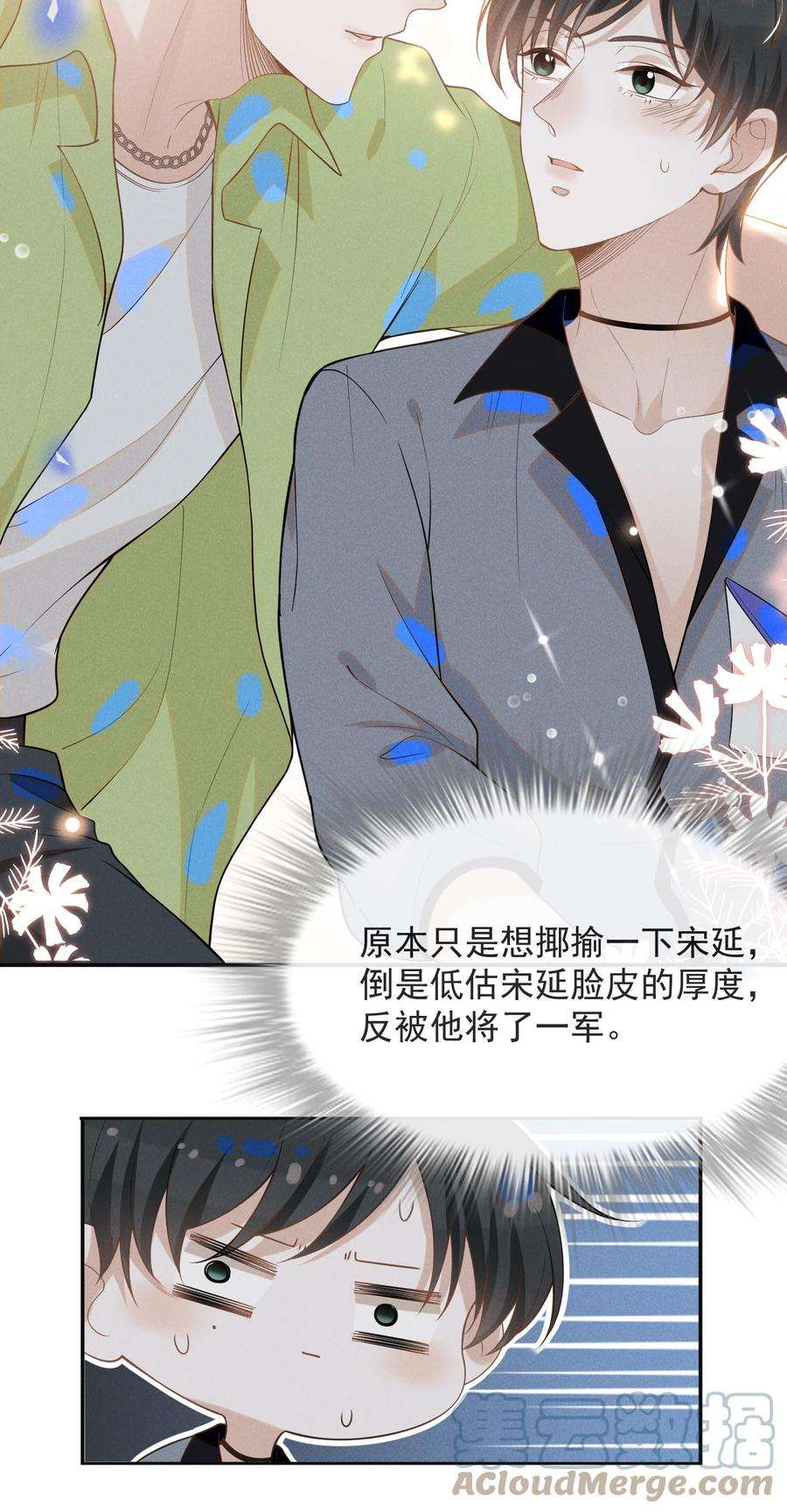 来生不见036 是默认成为宋夫人了？