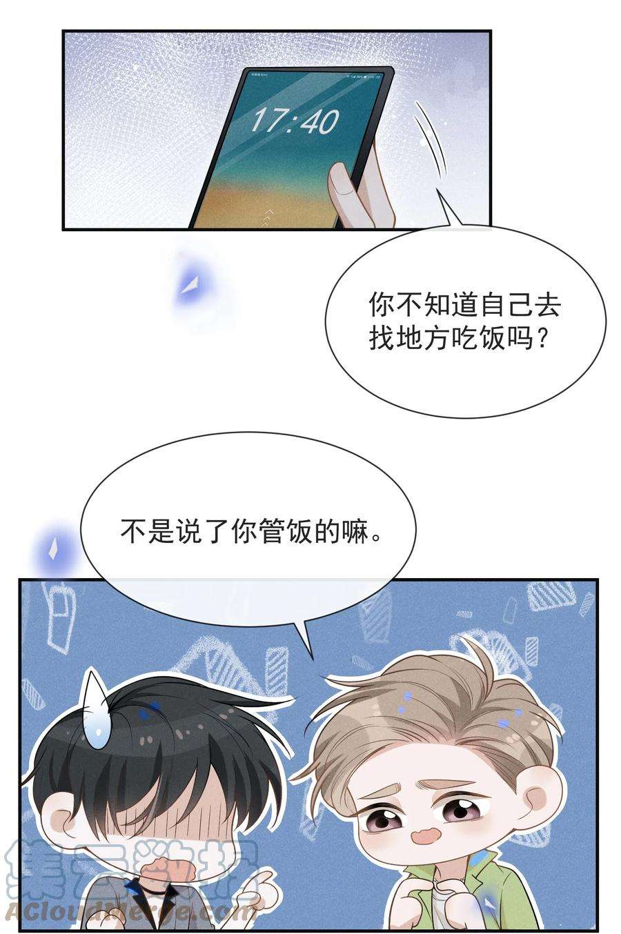 来生不见037 送给男朋友也可以！